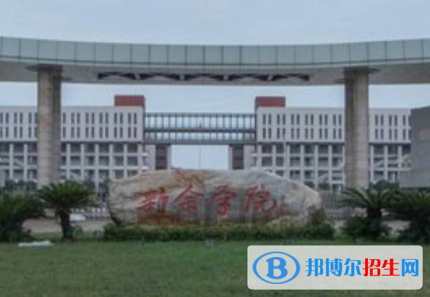 (2022-2016)新余学院全国排名新版-2023参考