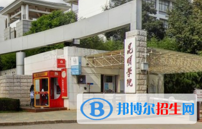 (2022-2016)昆明学院全国排名新版-2023参考