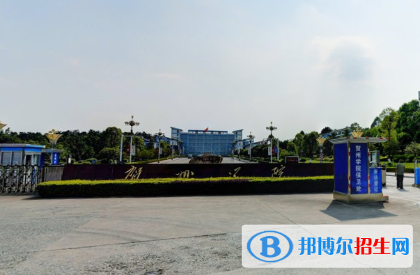 (2022-2016)贺州学院全国排名新版-2023参考
