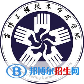 (2022-2016)吉林工程技术师范学院全国排名新版-2023参考