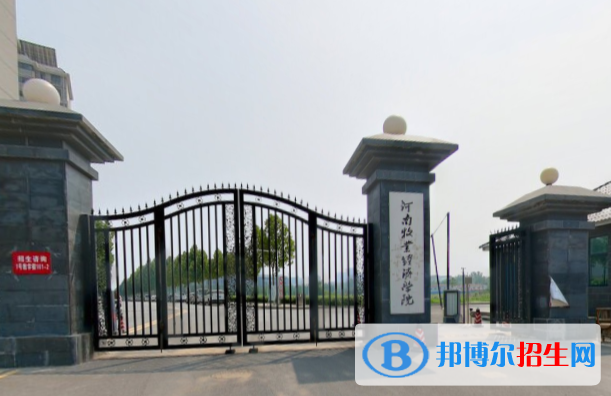 (2022-2016)河南牧业经济学院全国排名新版-2023参考