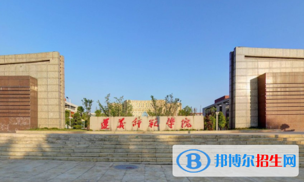 (2022-2016)遵义师范学院全国排名新版-2023参考