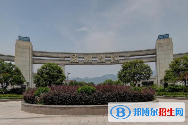 (2022-2016)丽水学院全国排名新版-2023参考