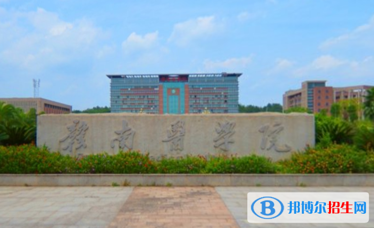 (2022-2016)赣南医学院全国排名新版-2023参考