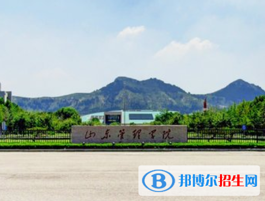 (2022-2016)山东管理学院全国排名新版-2023参考