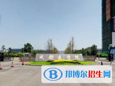 (2022-2016)成都医学院全国排名新版-2023参考