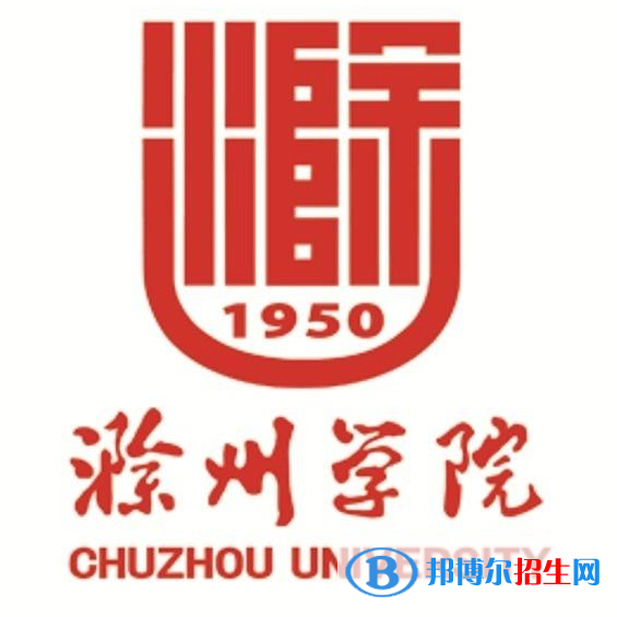 (2022-2016)滁州学院全国排名新版-2023参考