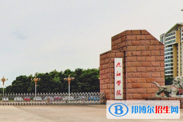 (2022-2016)九江学院全国排名新版-2023参考