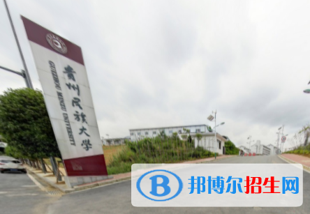 (2022-2016)贵州民族大学全国排名新版-2023参考