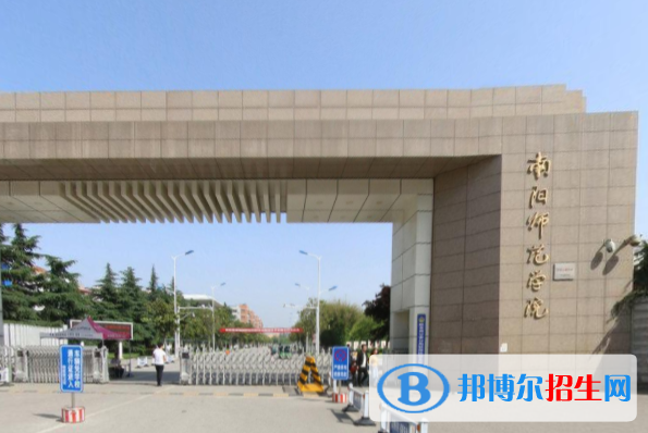 (2022-2016)南阳师范学院全国排名新版-2023参考