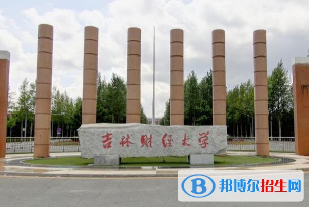 (2022-2016)吉林财经大学全国排名新版-2023参考