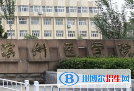 (2022-2016)滨州医学院全国排名新版-2023参考