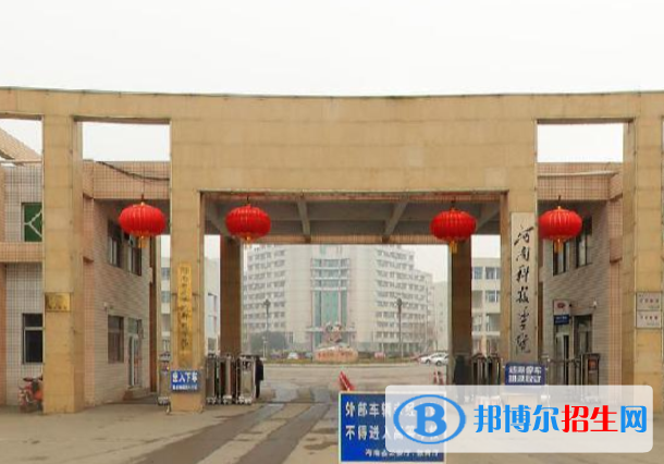 (2022-2016)河南科技学院全国排名新版-2023参考
