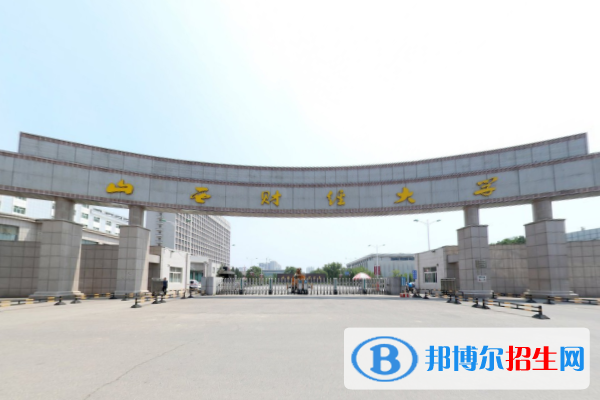 (2022-2016)山西财经大学全国排名新版-2023参考