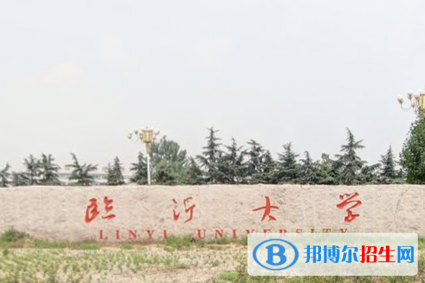 (2022-2016)临沂大学全国排名新版-2023参考