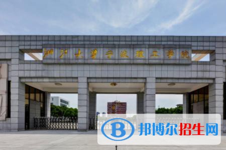 历年浙大宁波理工学院2022全国排名榜(软科+校友会）-2023参考