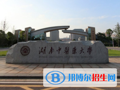 历年湖南中医药大学2022全国排名榜(软科+校友会）-2023参考