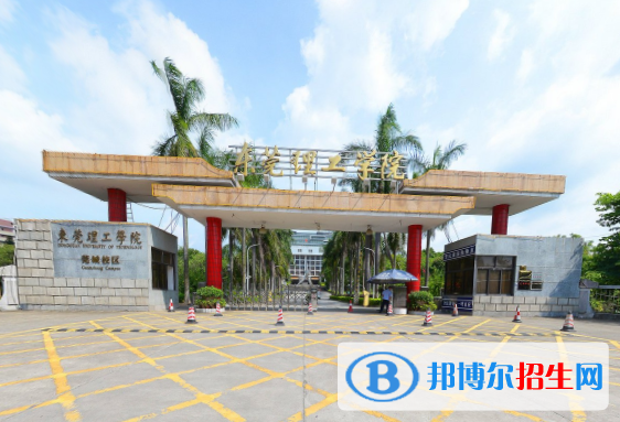 历年东莞理工学院2022全国排名榜(软科+校友会）-2023参考