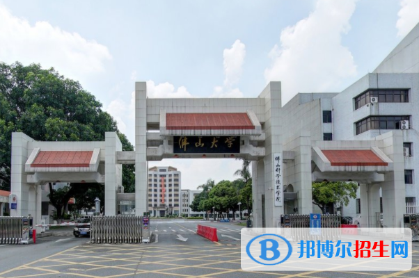 历年佛山科学技术学院2022全国排名榜(软科+校友会）-2023参考