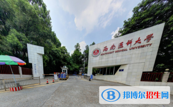 历年西南医科大学2022全国排名榜(软科+校友会）-2023参考