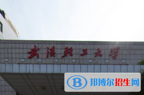 历年武汉轻工大学2022全国排名榜(软科+校友会）-2023参考