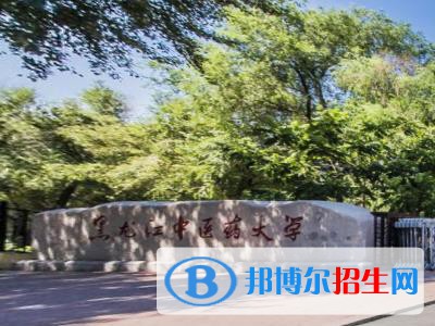 历年黑龙江中医药大学2022全国排名榜(软科+校友会）-2023参考