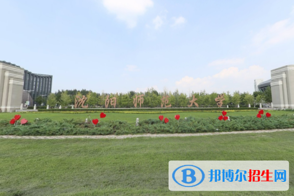 历年沈阳师范大学2022全国排名榜(软科+校友会）-2023参考