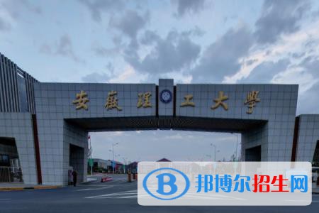 历年安徽理工大学2022全国排名榜(软科+校友会）-2023参考