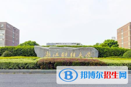 历年浙江财经大学2022全国排名榜(软科+校友会）-2023参考
