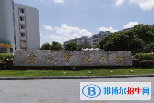 历年广西师范大学2022全国排名榜(软科+校友会）-2023参考