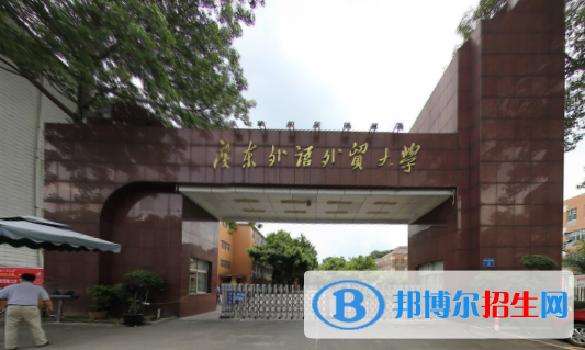 历年广东外语外贸大学2022全国排名榜(软科+校友会）-2023参考