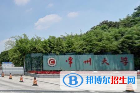 历年常州大学2022全国排名榜(软科+校友会）-2023参考