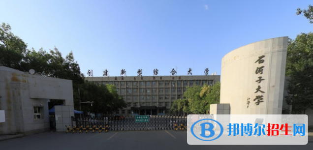 历年石河子大学2022全国排名榜(软科+校友会）-2023参考