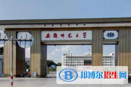 历年安徽师范大学2022全国排名榜(软科+校友会）-2023参考
