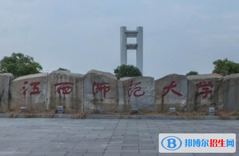 历年江西师范大学2022全国排名榜(软科+校友会）-2023参考