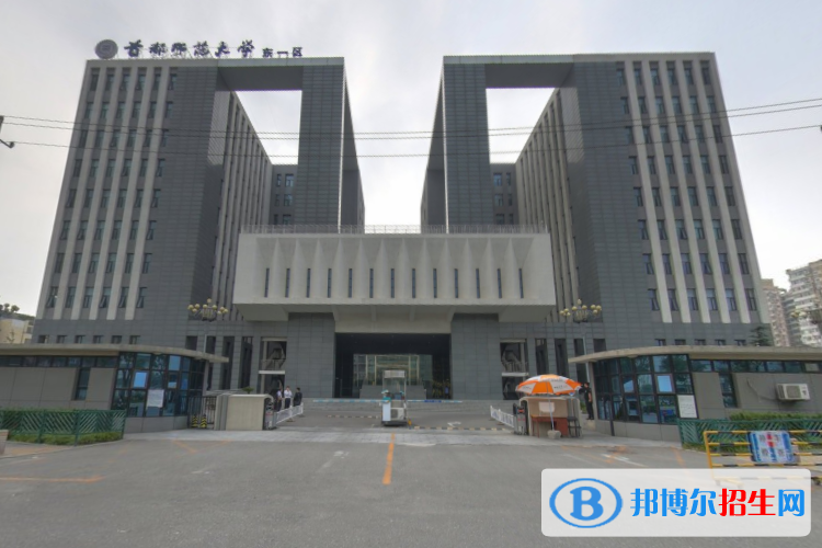 历年首都师范大学2022全国排名榜(软科+校友会）-2023参考