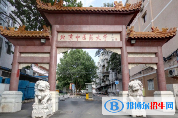 历年北京中医药大学2022全国排名榜(软科+校友会）-2023参考