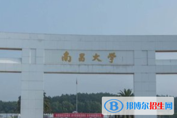 历年南昌大学2022全国排名榜(软科+校友会）-2023参考