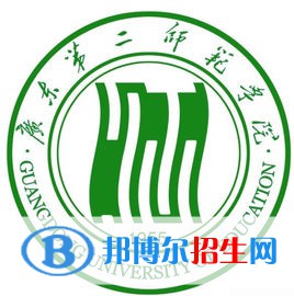 2022广东第二师范学院录取分数线一览表（含2020-2021历年）