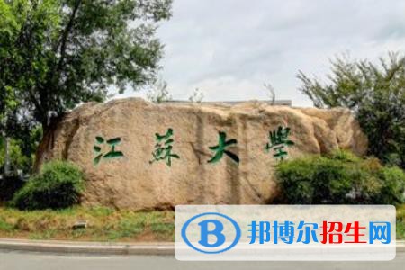 历年江苏大学2022全国排名榜(软科+校友会）-2023参考