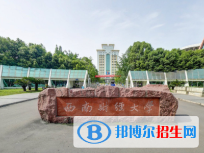 历年西南财经大学2022全国排名榜(软科+校友会）-2023参考