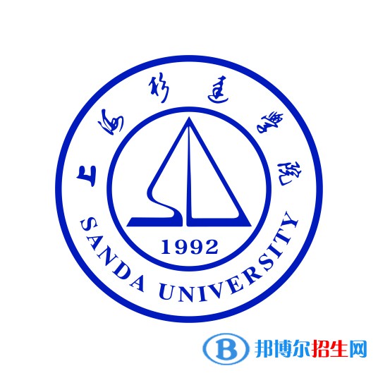 上海杉达学院录取分数线汇总（2022,2021,2020，2019,2018历年分数线）-2023参考
