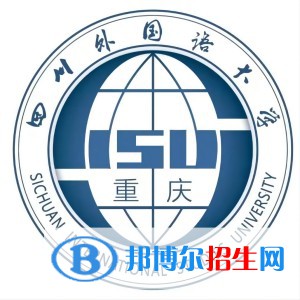 2022年四川外国语大学中外合作办学分数线（含2020-2021历年）