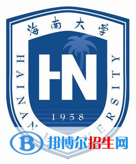 2022海南大学中外合作办学分数线（含2020-2021历年）