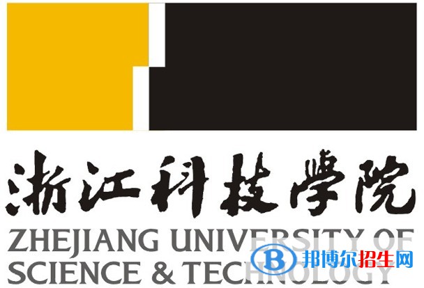 2022浙江科技学院艺术类录取分数线（含2020-2021历年）