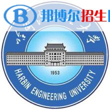 哈尔滨工程大学是不是双一流大学？