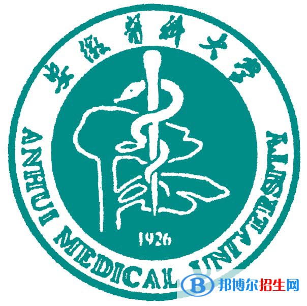 安徽医科大学是不是双一流大学？