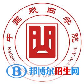 中国戏曲学院艺术类近几年录取分数线汇总（2022-2015）