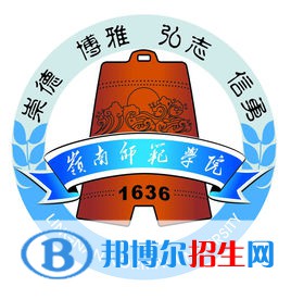 岭南师范学院是不是双一流大学？