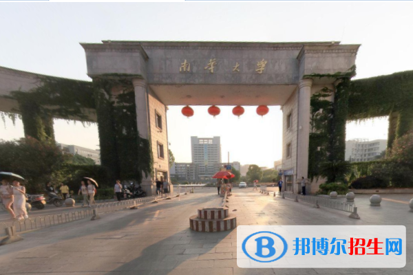 南华大学是不是双一流大学？